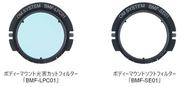 「BMF-LPC01」と「BMF-SE01」