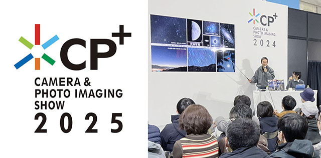 CP+2024での星ナビ編集部の講演