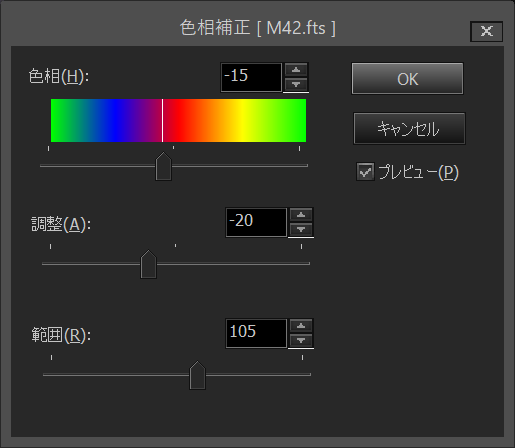 色相補正