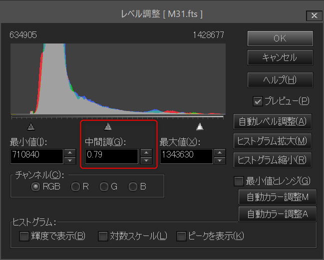 レベル調整（ガンマ調整）