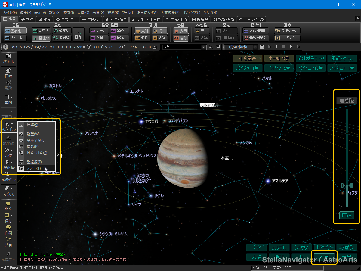 木星の近くまでフライト