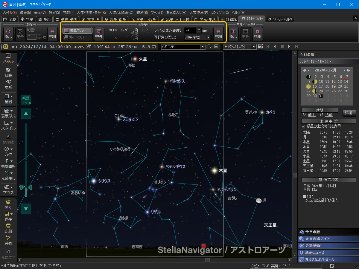 撮影の構図を検討