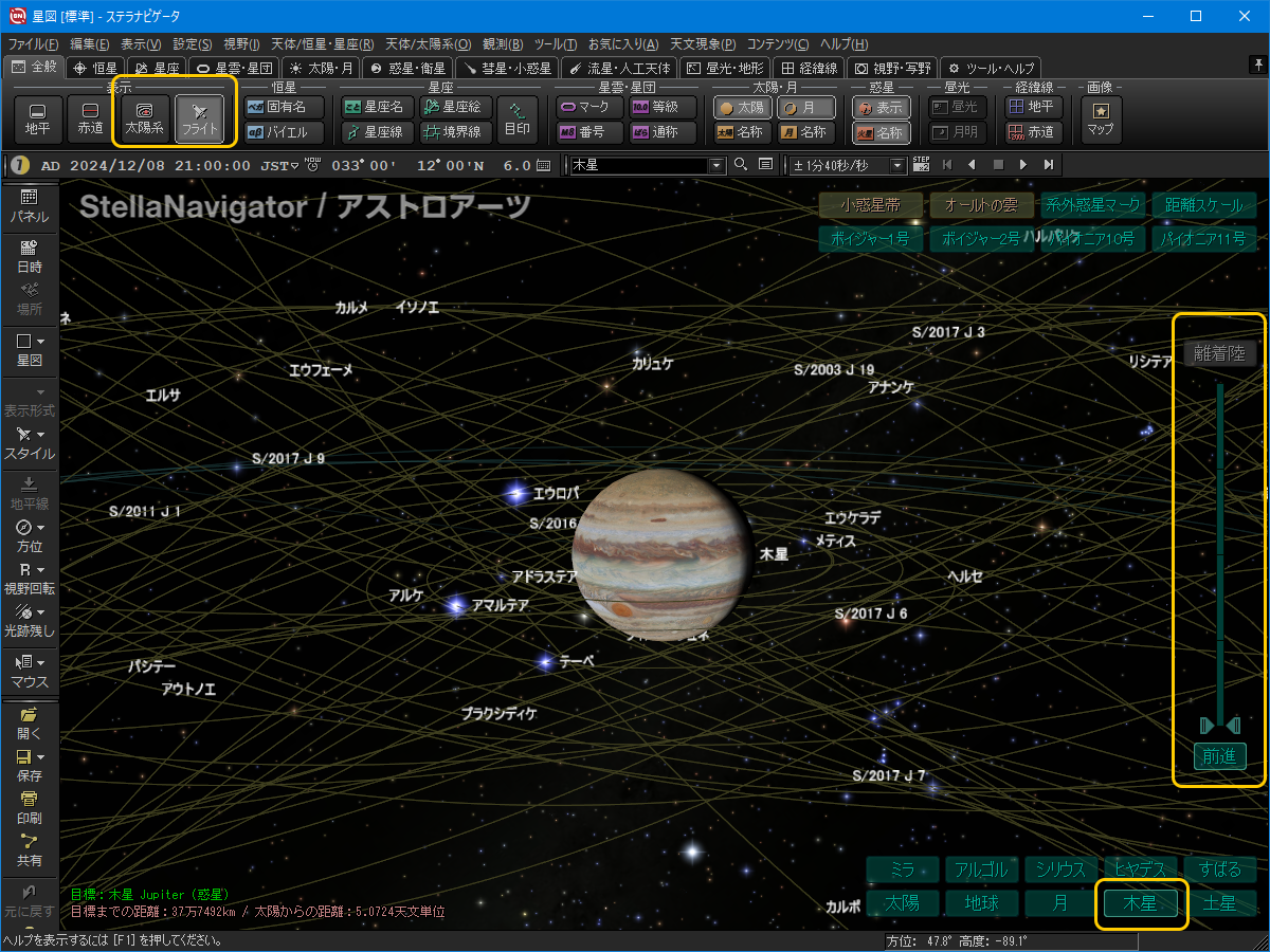 木星の近くまでフライト