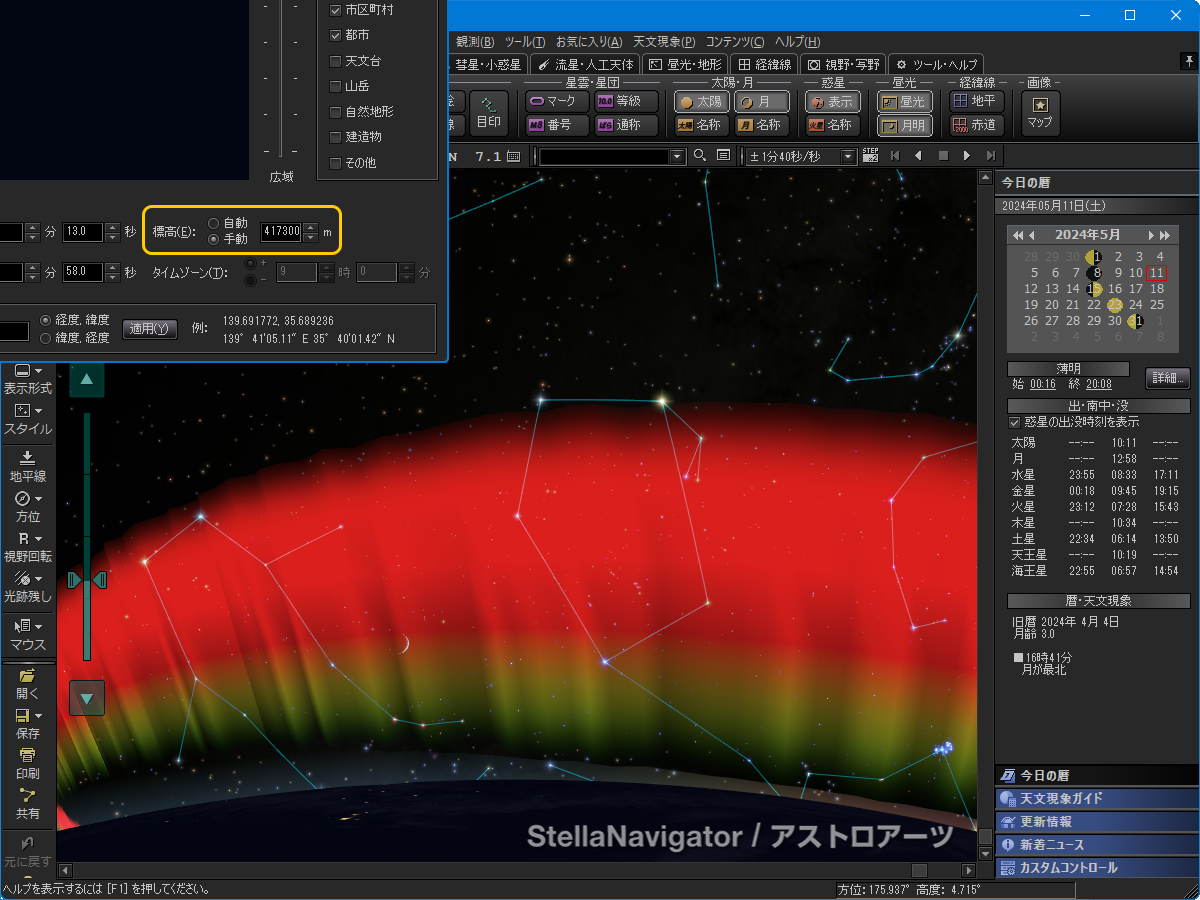 ISSから見た様子