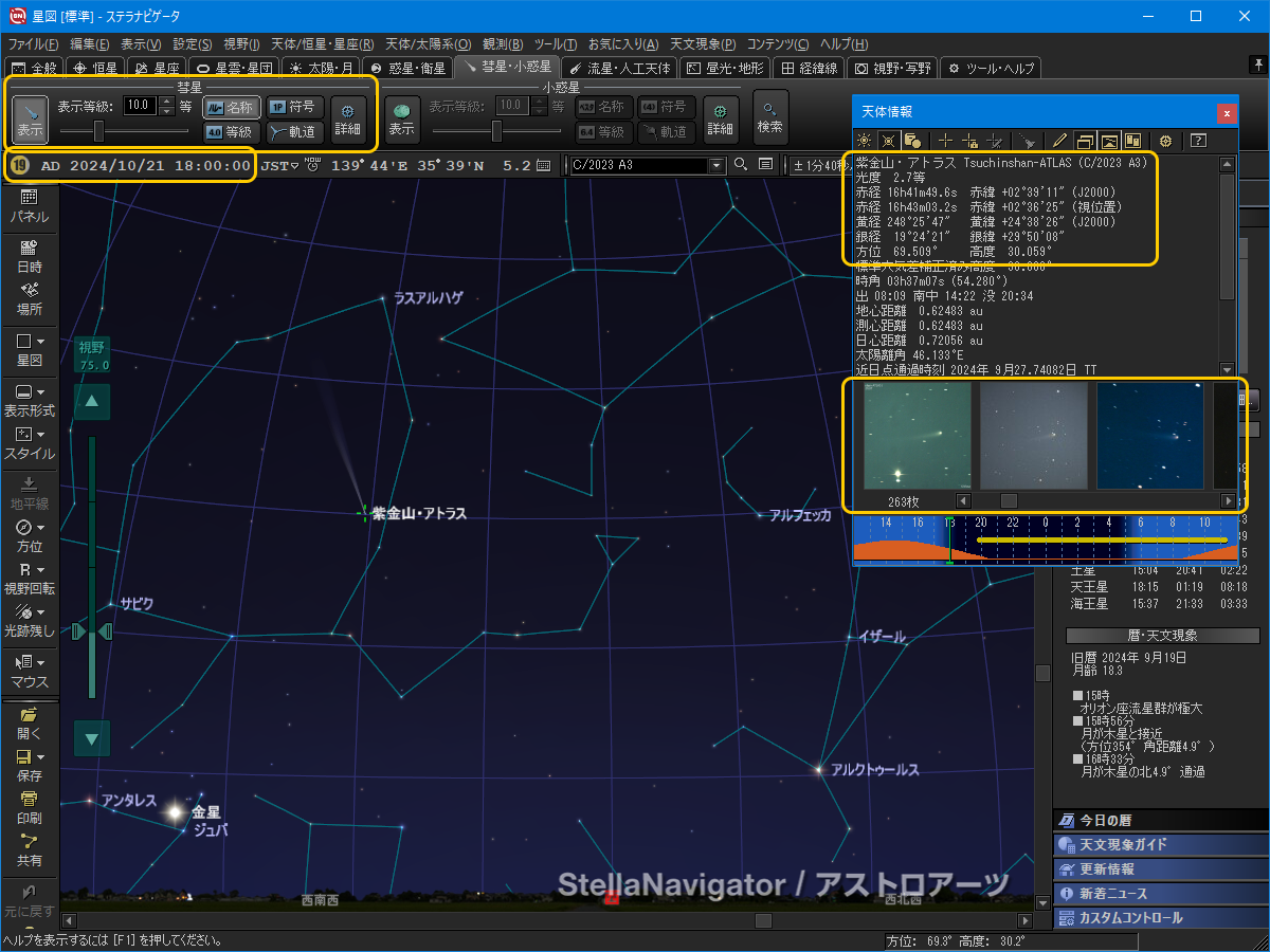 彗星の位置や周りの星、星座